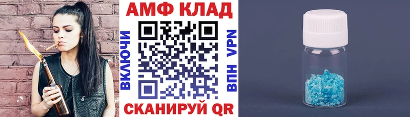 АМФЕТАМИН Розовый  Купить где  Луга 