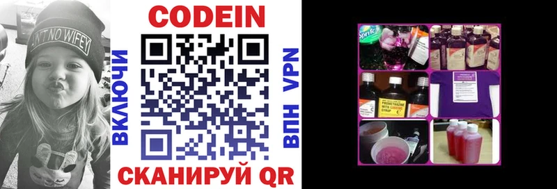Купить закладки  Луга  Кодеин Purple Drank 