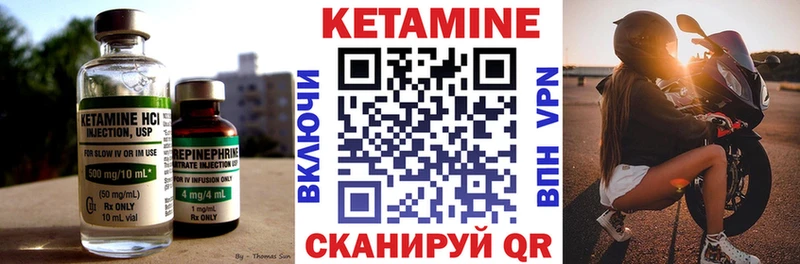 КЕТАМИН VHQ Купить закладки Луга